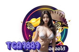 บาคาร่ามีกี่แบบ
