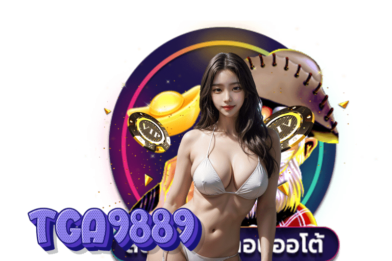 บาคาร่ามีกี่แบบ
